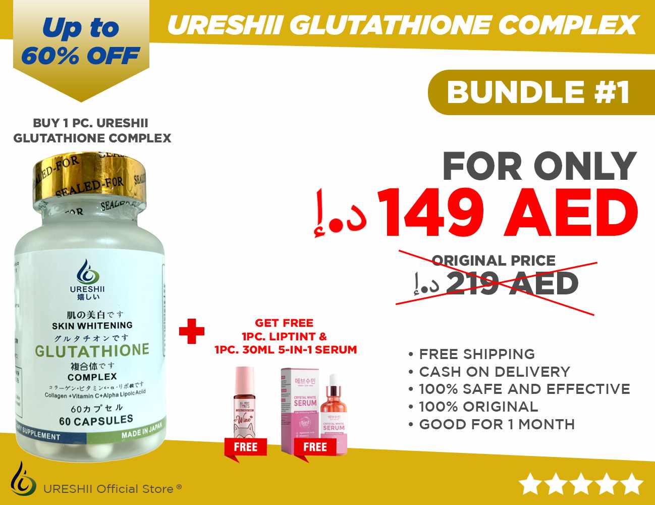 Ureshii Glutathione Complex Bundle